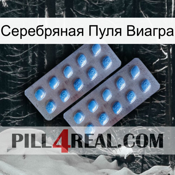 Серебряная Пуля Виагра viagra4.jpg